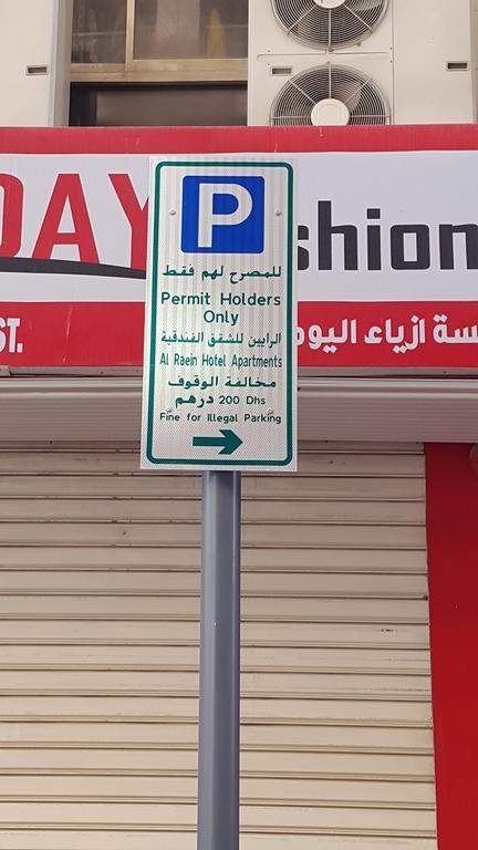 Al Raien Hotel Apartment Dubaj Kültér fotó